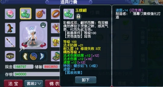 梦幻西游 法系搭配 法系攻略 梦幻西游
