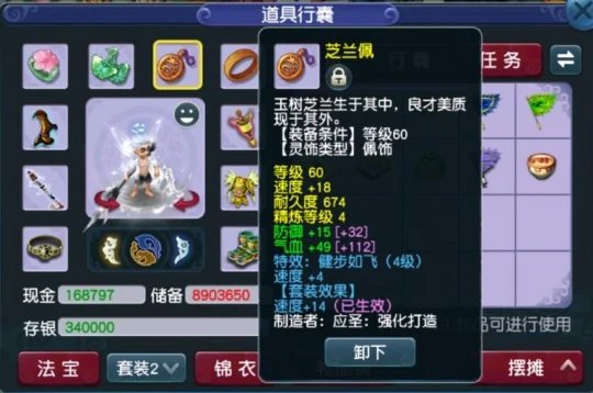 梦幻西游 法系搭配 法系攻略 梦幻西游