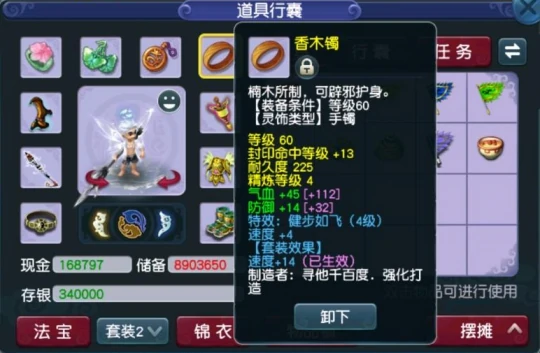 梦幻西游 法系搭配 法系攻略 梦幻西游
