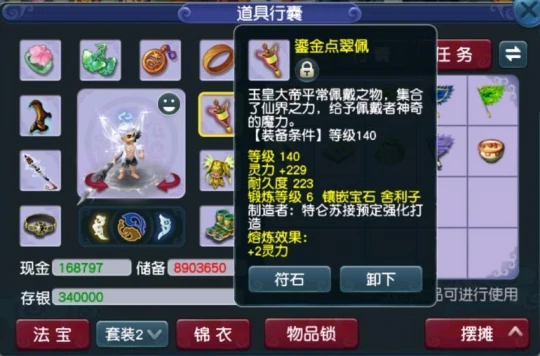 梦幻西游 法系搭配 法系攻略 梦幻西游