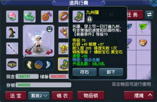 梦幻西游 法系搭配 法系攻略 梦幻西游