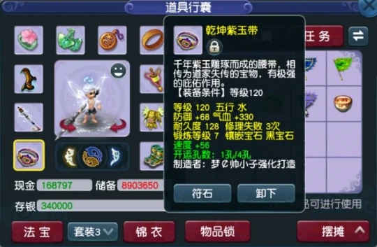 梦幻西游 法系搭配 法系攻略 梦幻西游