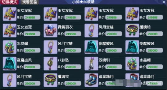 梦幻西游,新服调研,梦幻西游