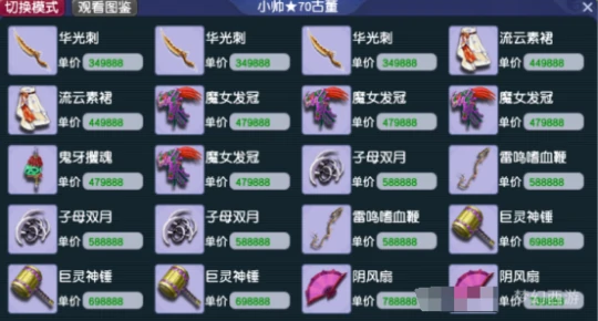 梦幻西游,新服调研,梦幻西游