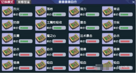 梦幻西游,新服调研,梦幻西游