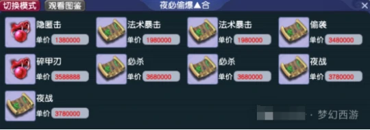 梦幻西游,新服调研,梦幻西游