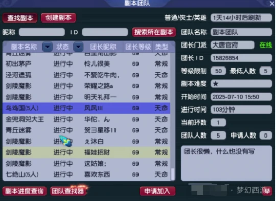 梦幻西游,新服调研,梦幻西游