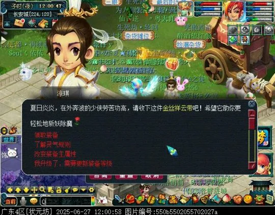 梦幻西游,固伤腰带,超级神兽,梦幻西游
