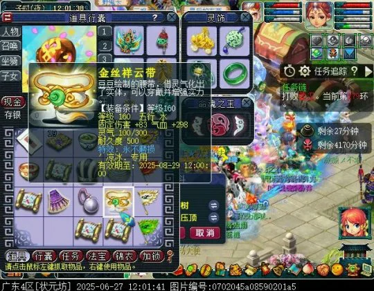 梦幻西游,固伤腰带,超级神兽,梦幻西游