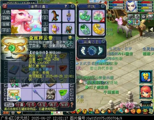 梦幻西游,固伤腰带,超级神兽,梦幻西游