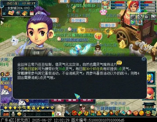 梦幻西游,固伤腰带,超级神兽,梦幻西游