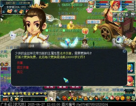 梦幻西游,固伤腰带,超级神兽,梦幻西游