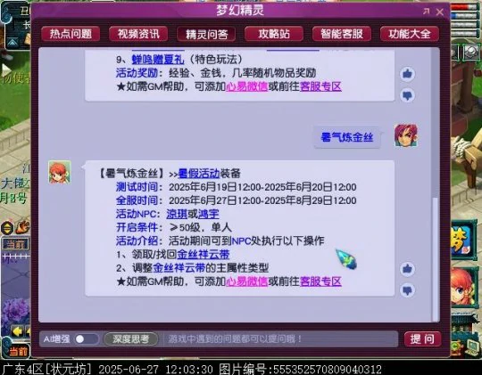 梦幻西游,固伤腰带,超级神兽,梦幻西游