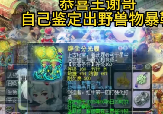 梦幻西游,千伤法杖,梦幻西游