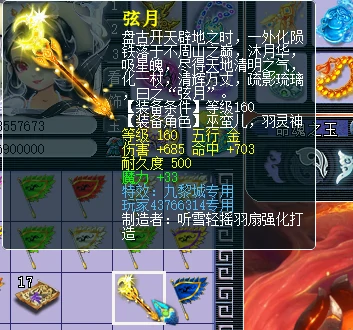梦幻西游,千伤法杖,梦幻西游