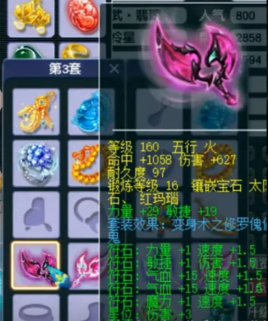 梦幻西游,千伤法杖,梦幻西游