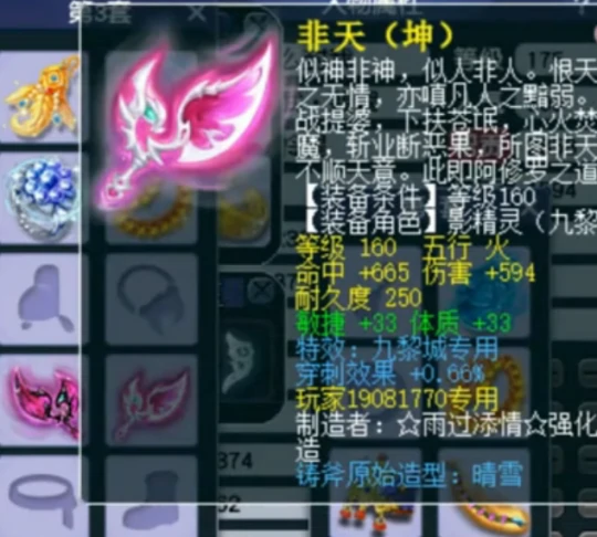 梦幻西游,千伤法杖,梦幻西游