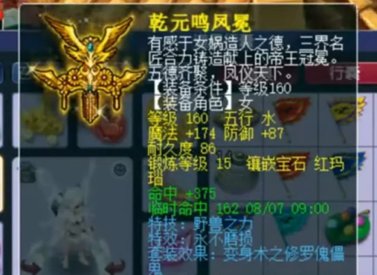 梦幻西游,千伤法杖,梦幻西游