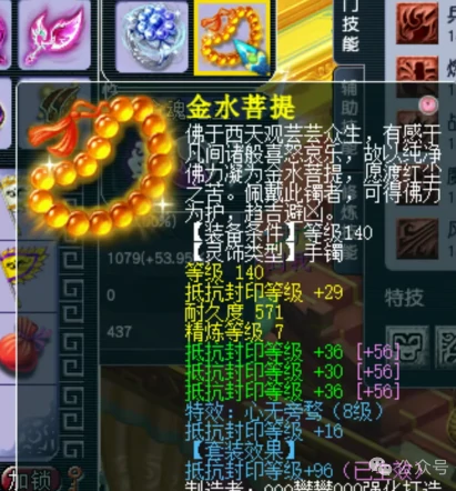 梦幻西游,千伤法杖,梦幻西游