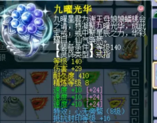 梦幻西游,千伤法杖,梦幻西游