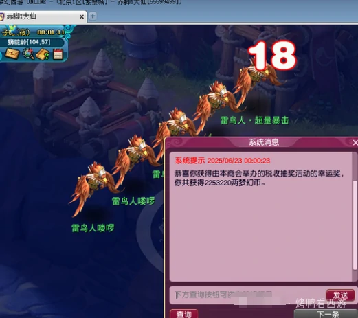 梦幻西游,三伤害玉魄,商会幸运奖,梦幻西游