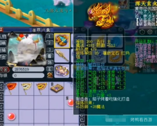 梦幻西游,三伤害玉魄,商会幸运奖,梦幻西游