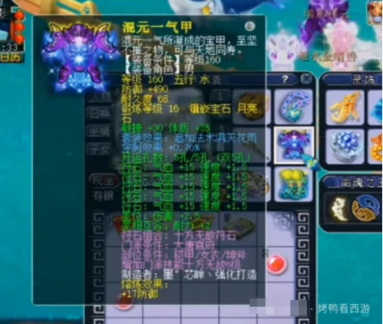 梦幻西游,三伤害玉魄,商会幸运奖,梦幻西游