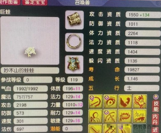 梦幻西游,愤怒破血,梦幻西游