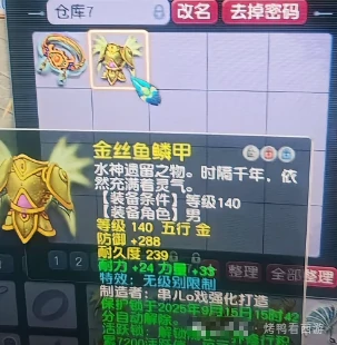 梦幻西游,愤怒破血,梦幻西游
