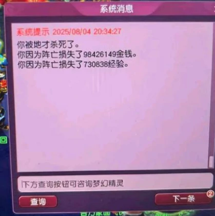 梦幻西游迷宫四伤害三法伤耳饰梦幻西游