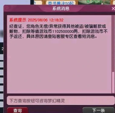 梦幻西游迷宫四伤害三法伤耳饰梦幻西游