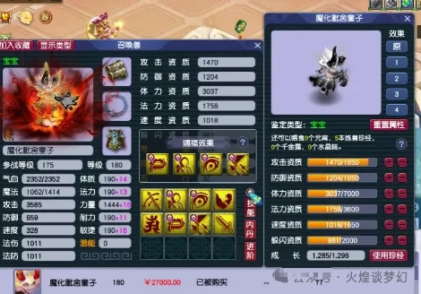 梦幻西游,诸天,祈福值,梦幻西游