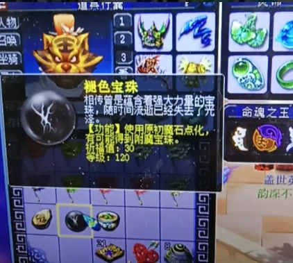 梦幻西游,诸天,祈福值,梦幻西游