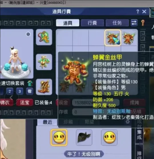 梦幻西游,诸天,祈福值,梦幻西游