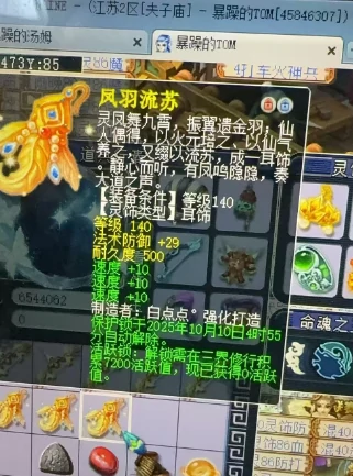梦幻西游,神佑封印,梦幻西游