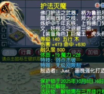 梦幻西游,神佑封印,梦幻西游
