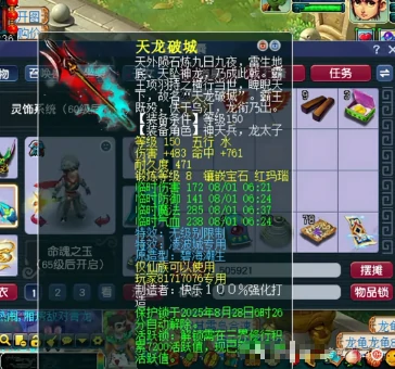 梦幻西游,千伤魔棒,超级法暴,梦幻西游