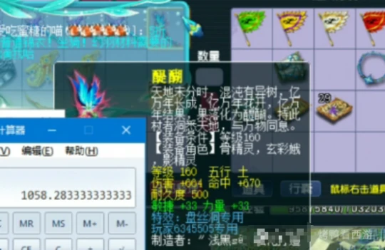 梦幻西游,千伤魔棒,超级法暴,梦幻西游