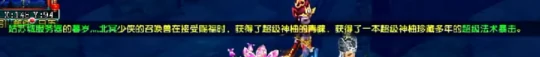 梦幻西游,千伤魔棒,超级法暴,梦幻西游