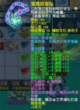 梦幻西游,175PS,天元盘丝,梦幻西游