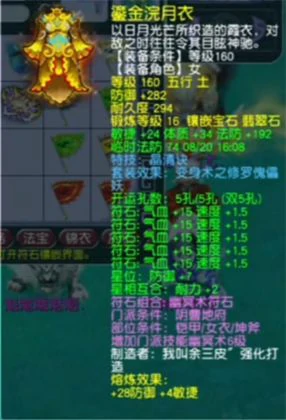 梦幻西游,175PS,天元盘丝,梦幻西游