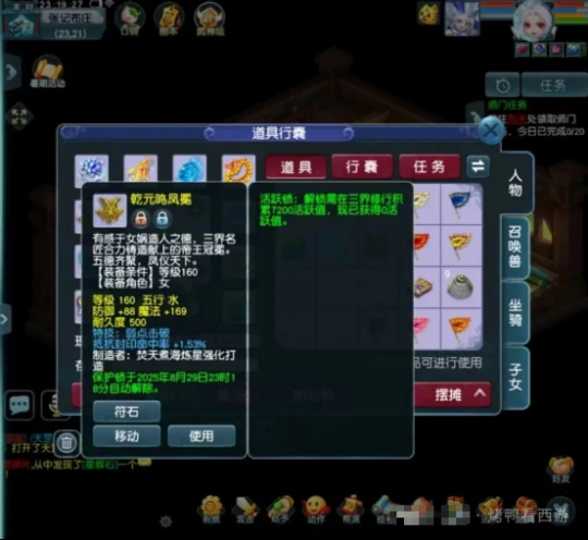 梦幻西游,千伤魔棒,超级法暴,梦幻西游