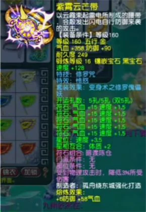 梦幻西游,175PS,天元盘丝,梦幻西游