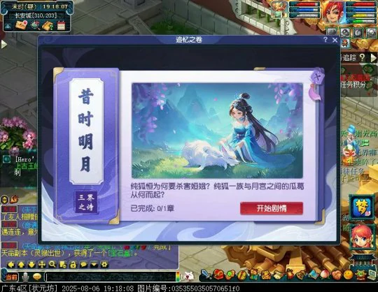 梦幻西游,青丘,狐族,梦幻西游