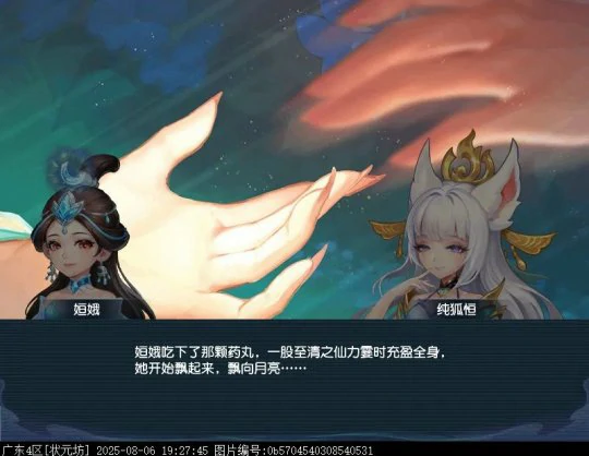 梦幻西游,青丘,狐族,梦幻西游