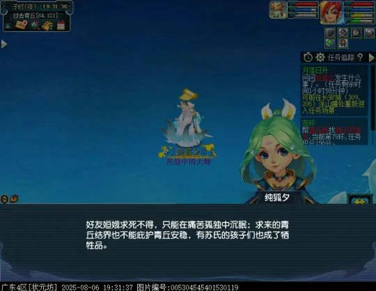 梦幻西游,青丘,狐族,梦幻西游