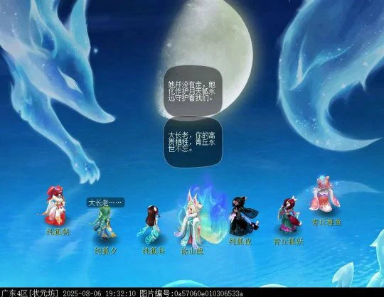 梦幻西游,青丘,狐族,梦幻西游