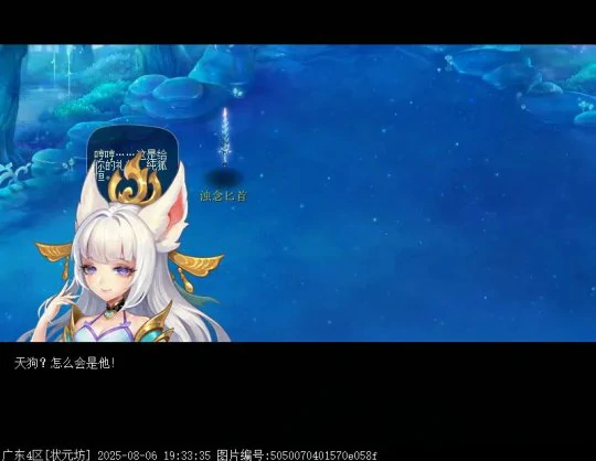 梦幻西游,青丘,狐族,梦幻西游