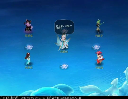 梦幻西游,青丘,狐族,梦幻西游