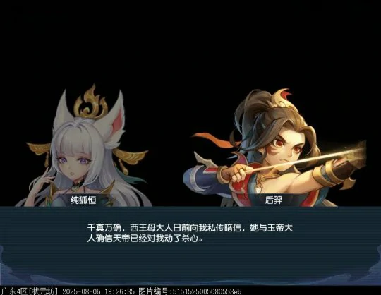 梦幻西游,青丘,狐族,梦幻西游